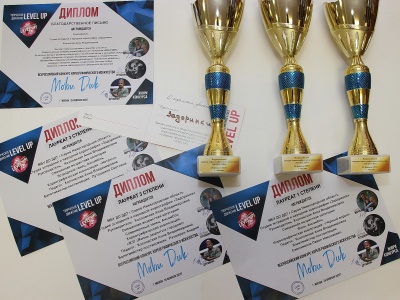 дипломы кубки.JPG